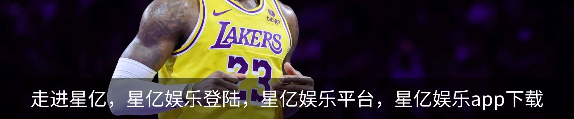 走进星亿，星亿娱乐登陆，星亿娱乐平台，星亿娱乐app下载
